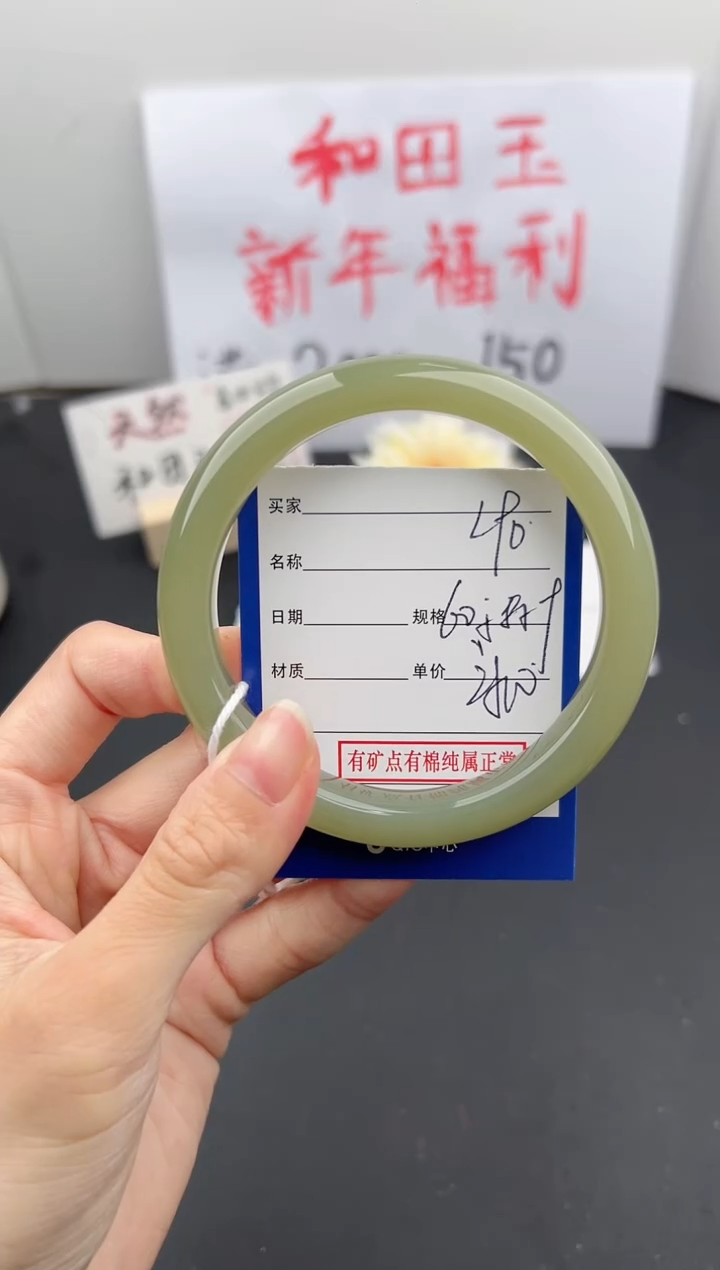 【闪购商品】和田玉手镯未镶嵌微色差L90