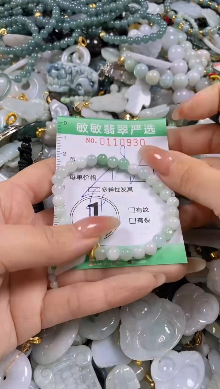 【闪购商品】翡翠颈饰未镶嵌闪购0110930多样性发其一