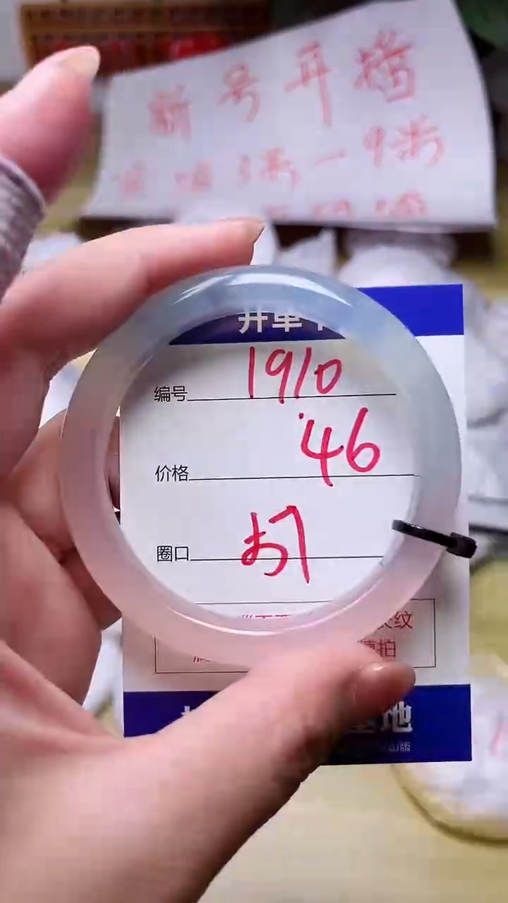 【闪购商品】玛瑙/玉髓手镯未镶嵌1910