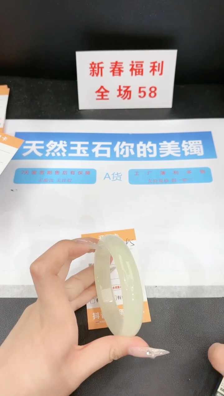 【闪购商品】石英质玉手镯未镶嵌295