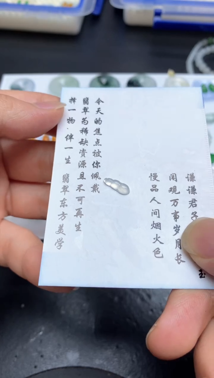 定制翡翠未镶嵌翡翠毛货~