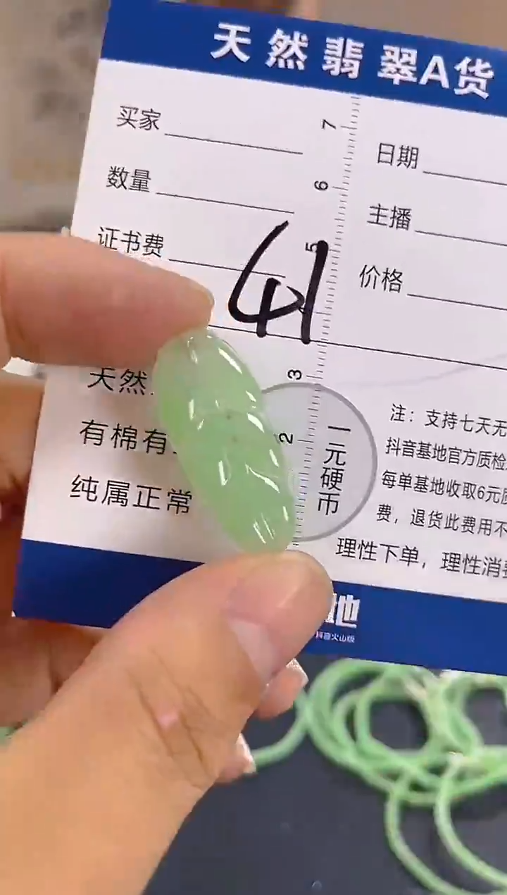 颈饰未镶嵌翡翠纯天然缅甸翡翠A货