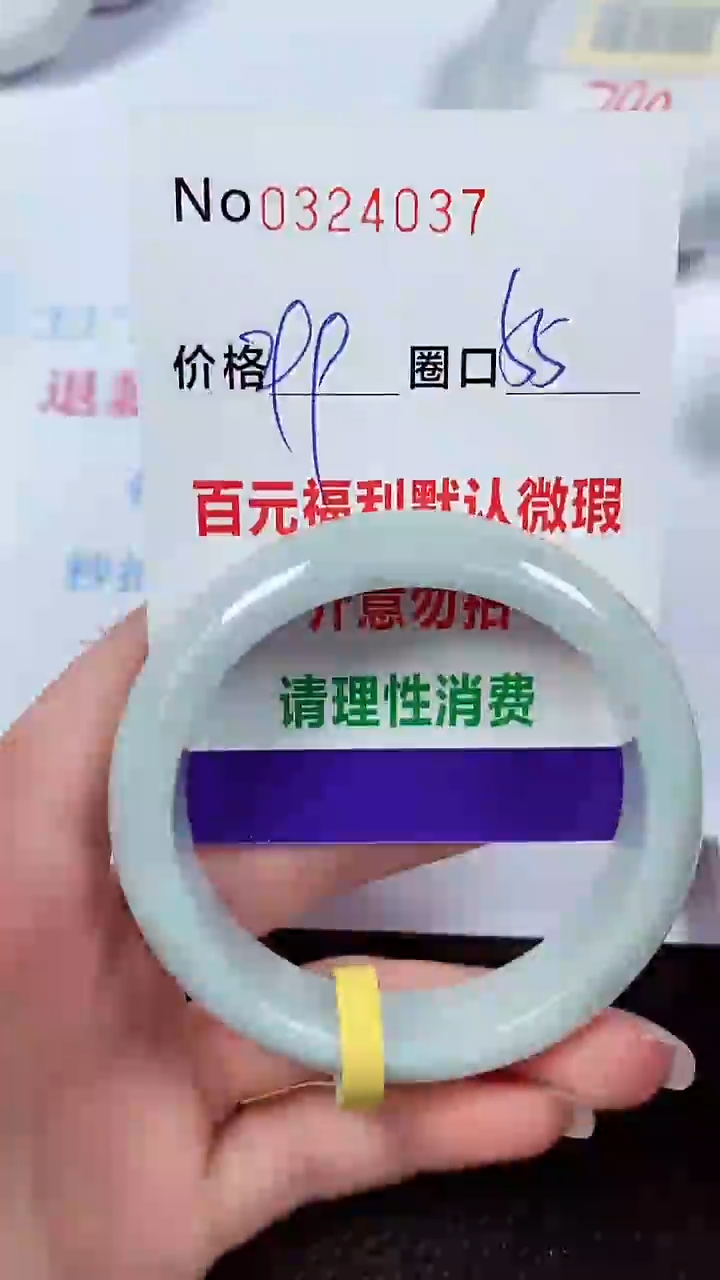 【闪购商品】翡翠手镯未镶嵌00324037