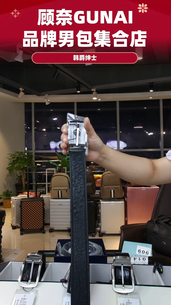 鸵鸟皮（革）韩爵绅士包包皮具912/长度110