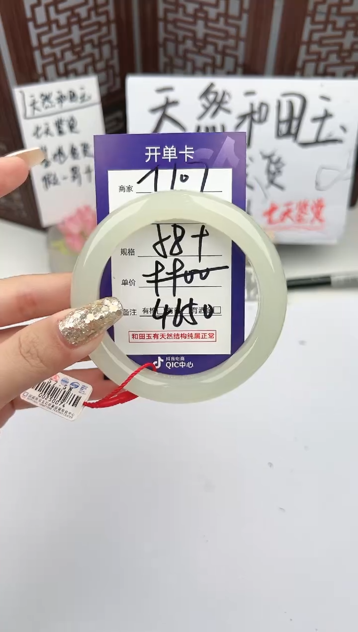 【闪购商品】和田玉手镯未镶嵌微色差T107