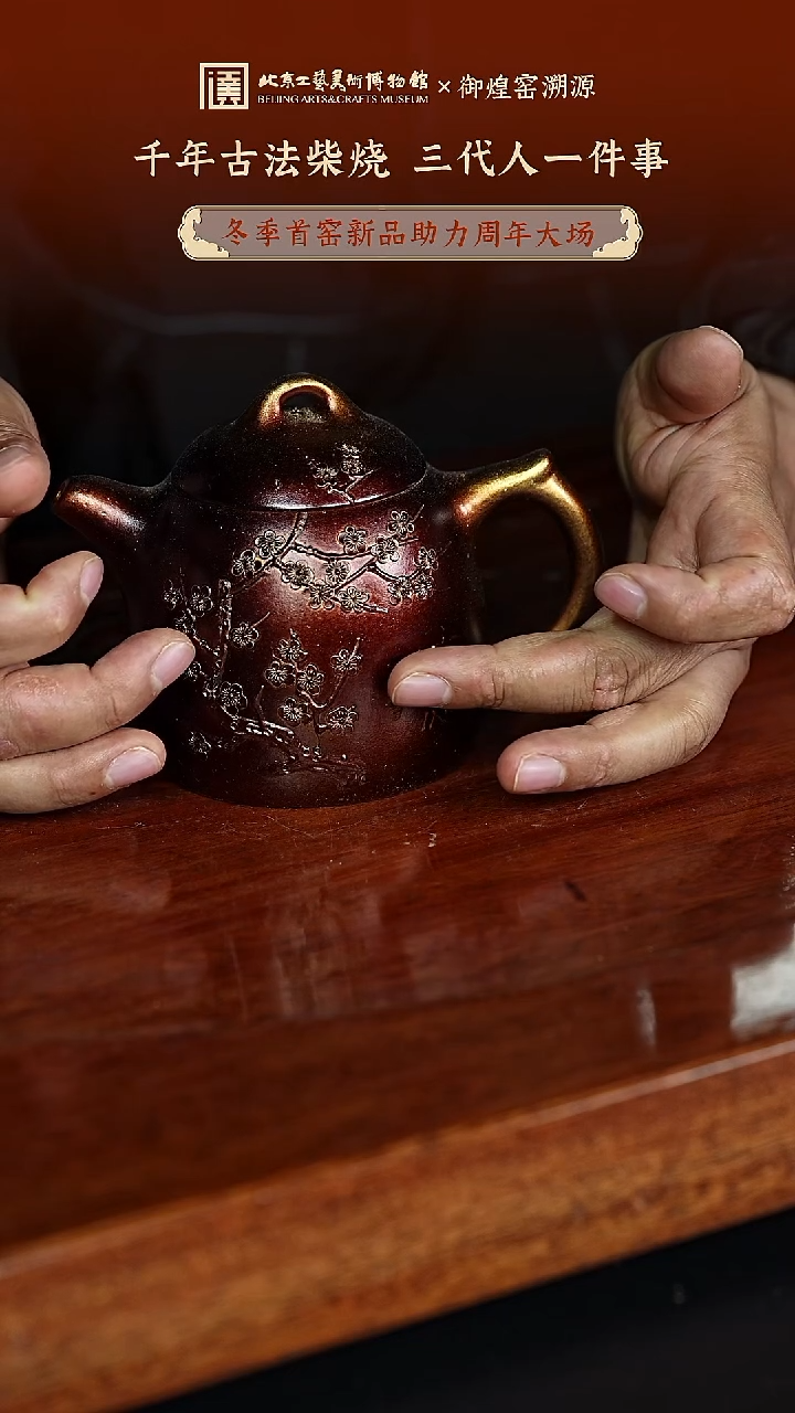 1118专场 紫砂壶49