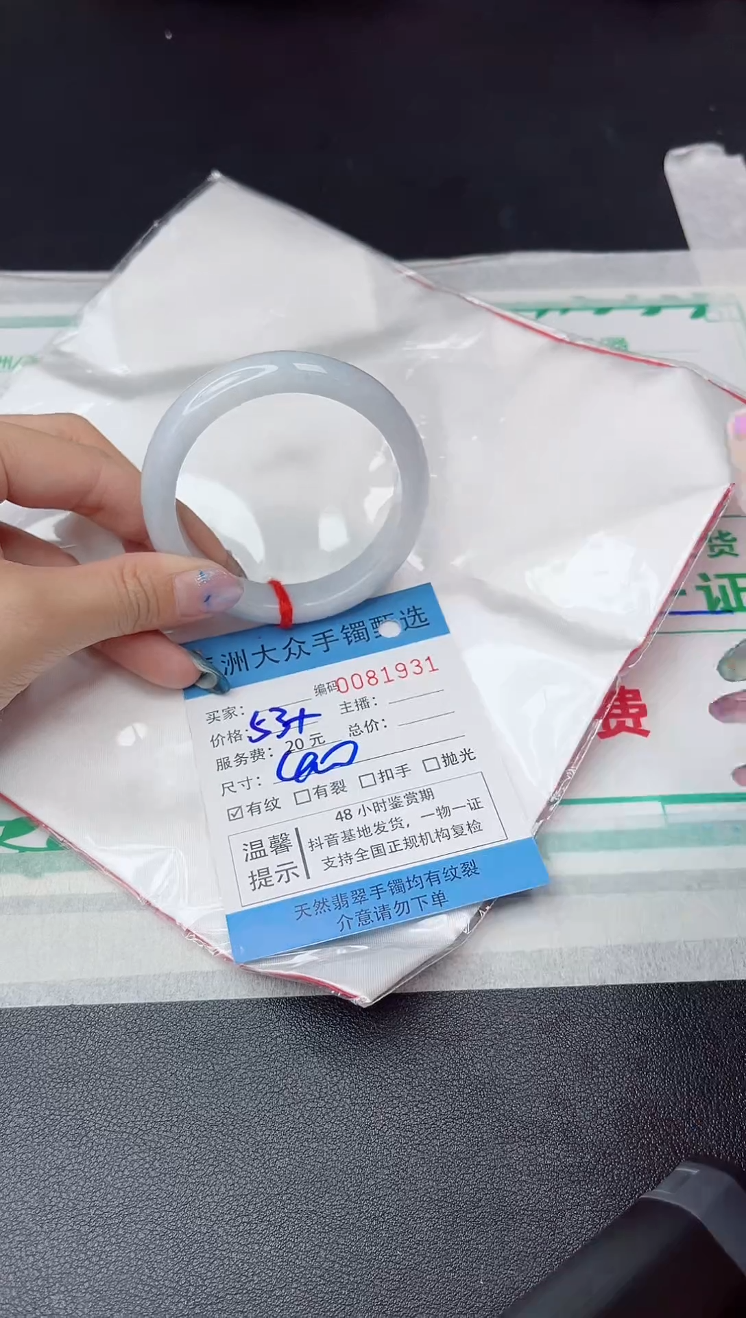 【闪购商品】翡翠手镯未镶嵌翡翠手镯