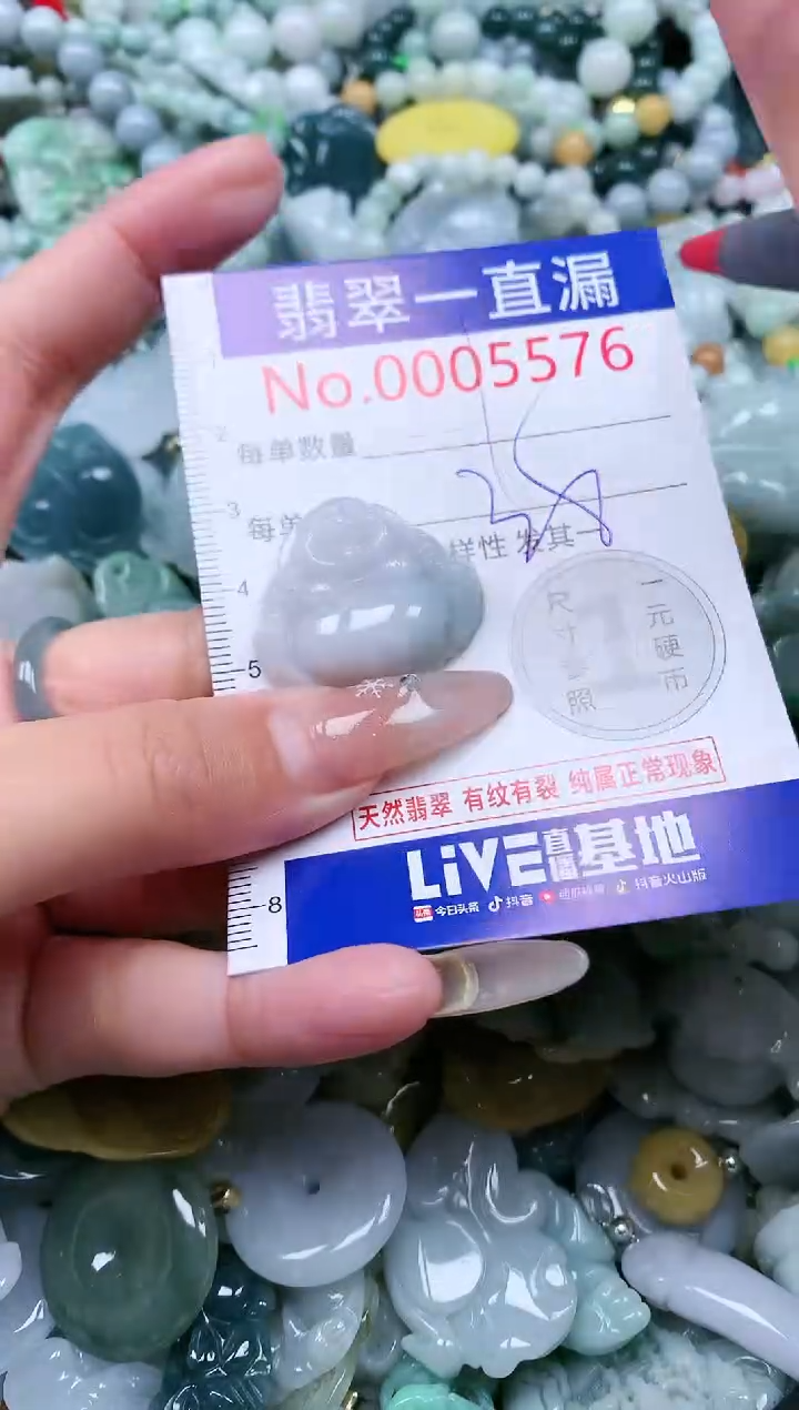 【闪购商品】翡翠吊坠(不含链)未镶嵌5576