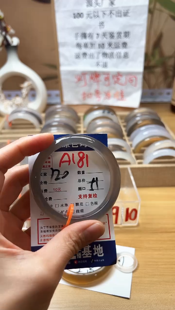 【闪购商品】玛瑙/玉髓珠宝奇石未镶嵌A181