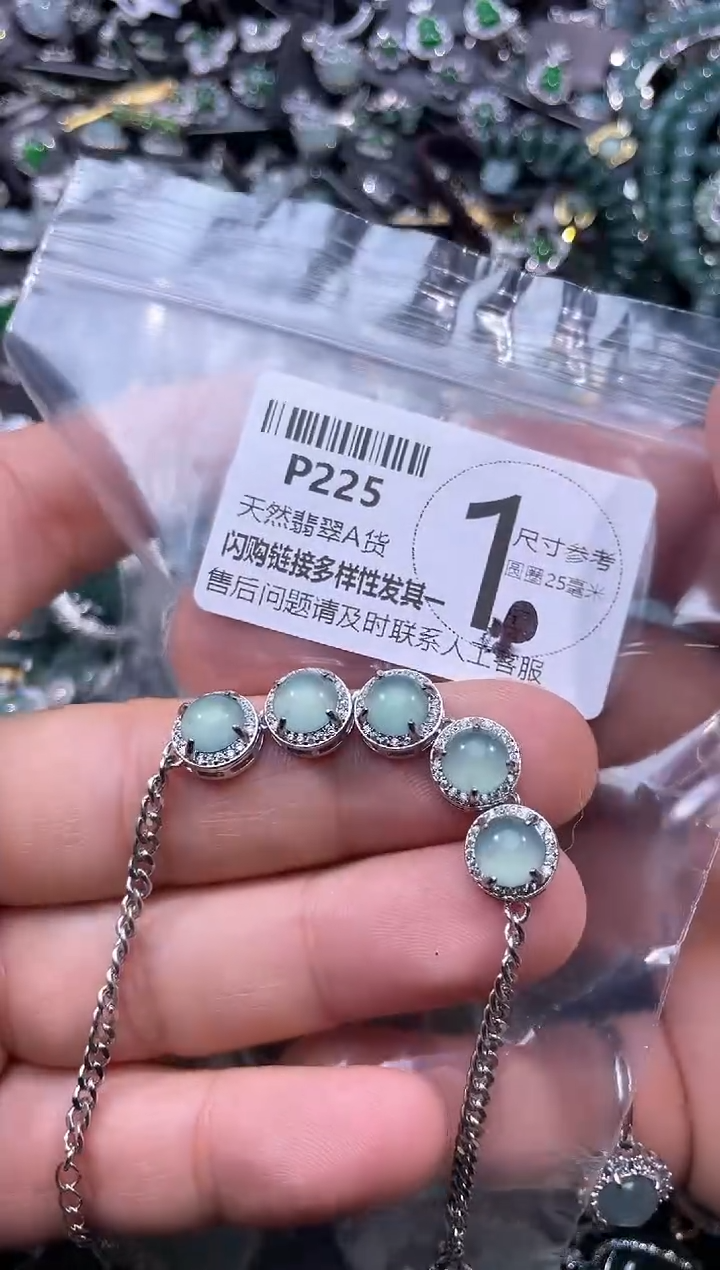 【闪购商品】翡翠颈饰未镶嵌P225手链