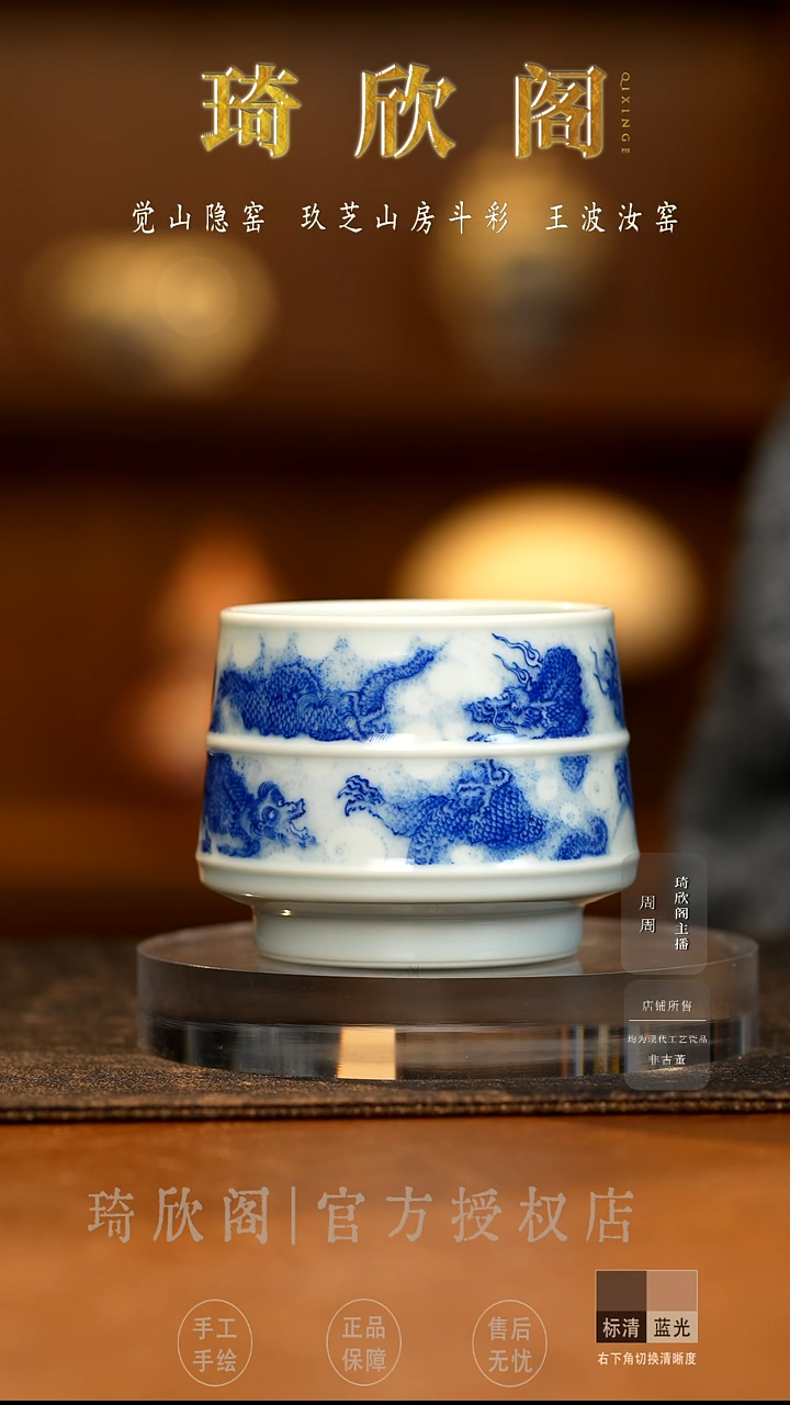 瓷觉山隐窑龙行天下咖啡杯