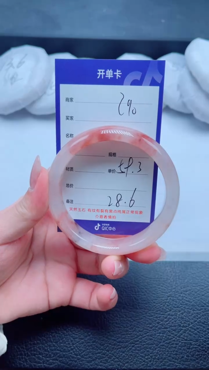 未镶嵌手镯石英质玉290-59