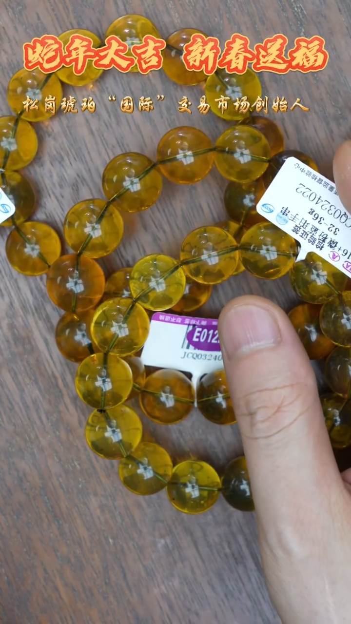 【闪购商品】琥珀裸石未镶嵌蓝珀手串/多样性发其一