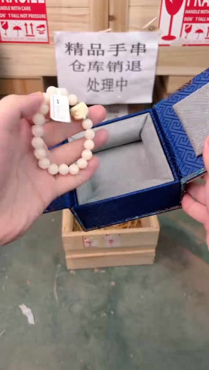 禧一文玩菩提类材质手串无礼盒l060