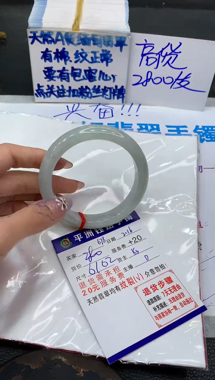 【闪购商品】翡翠手镯未镶嵌11111111111