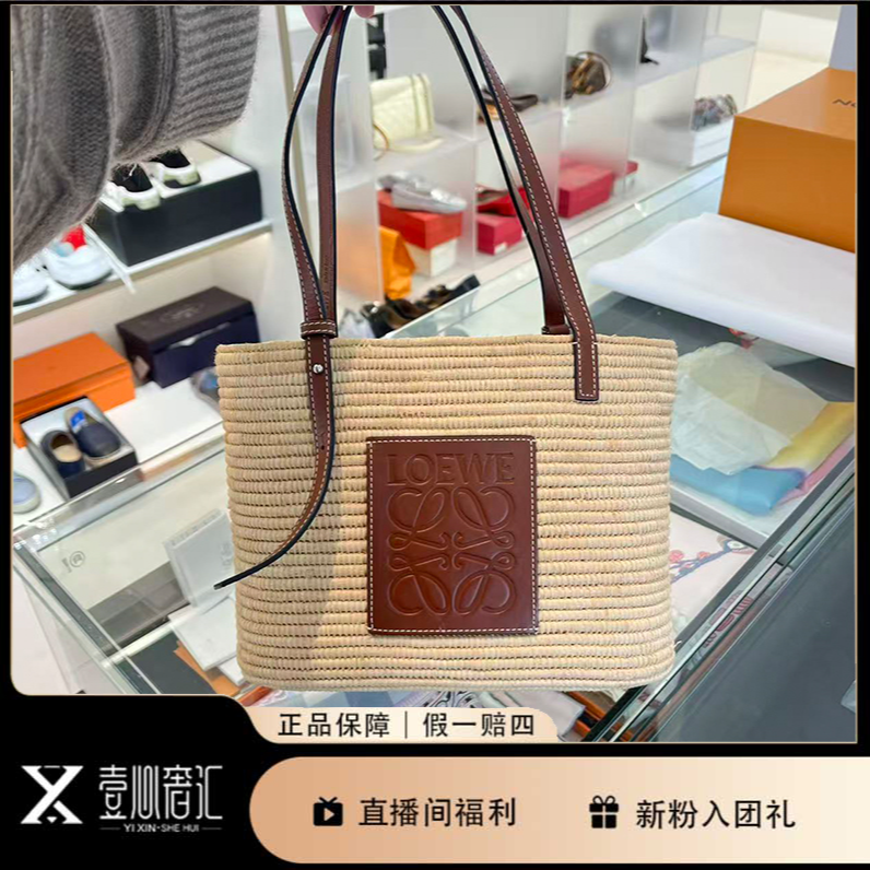 99新 LOEWE/罗意威 编织手拎单肩包沙滩包旅行
