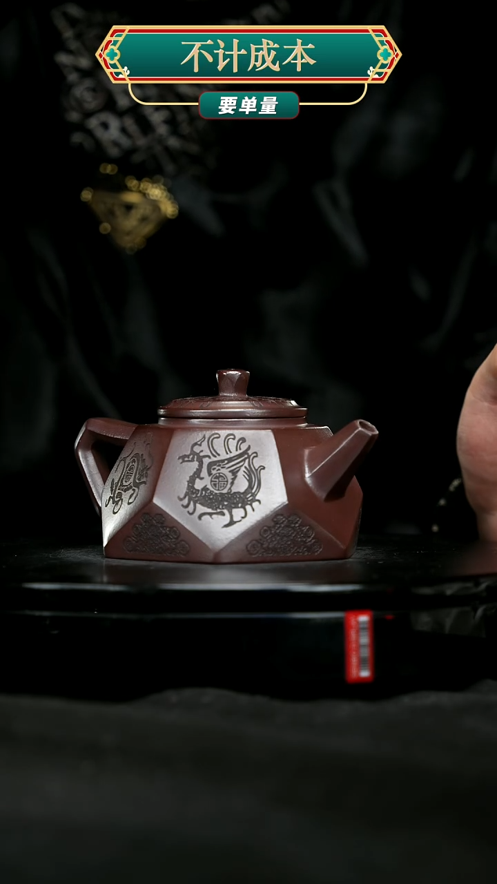 【闪购商品】宜兴原矿高端紫砂