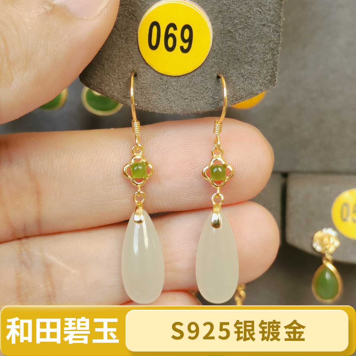 [069]和田玉水滴S925银镀金新中式高级感气质耳钩款