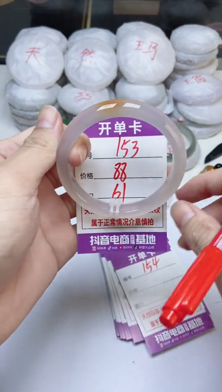 手镯玛瑙/玉髓未镶嵌153