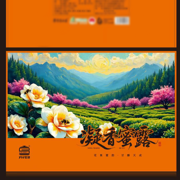 凝香蜜露 花果香红茶 