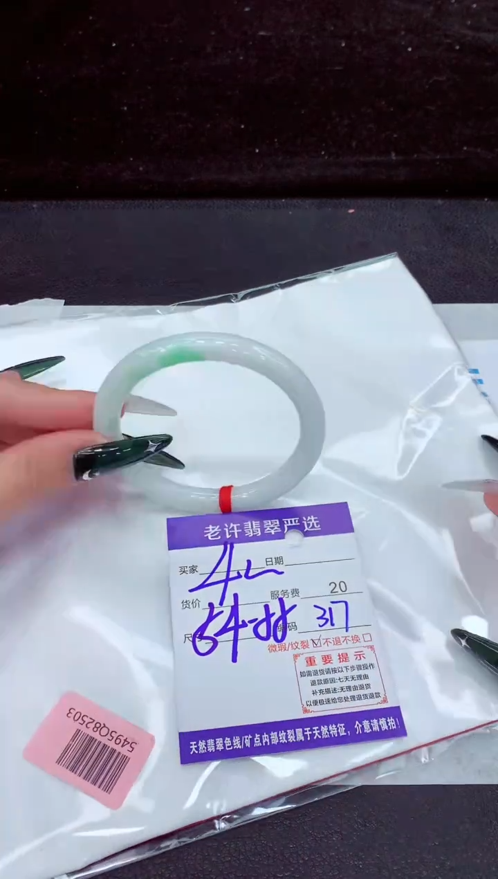 未镶嵌手镯翡翠1