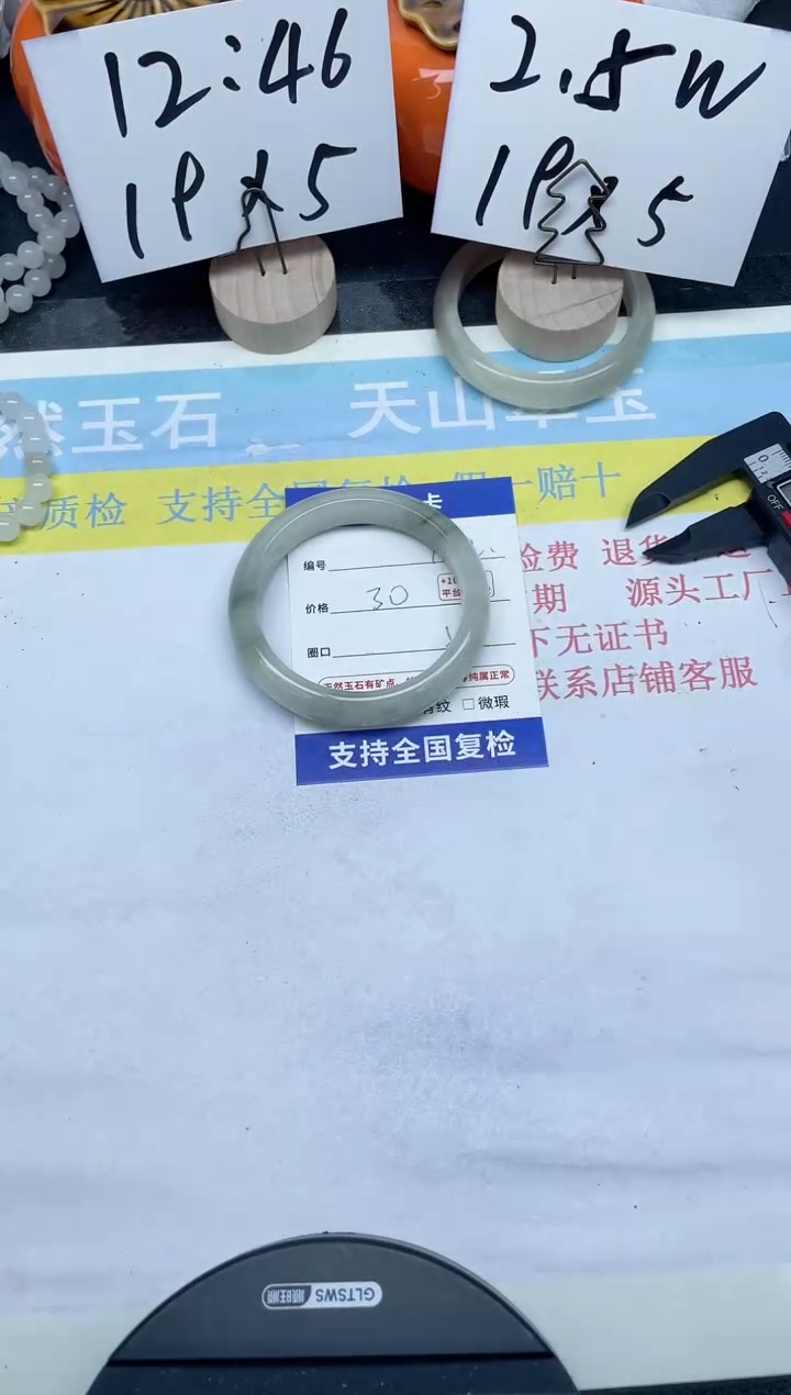 【闪购商品】石英质玉手镯未镶嵌122-58