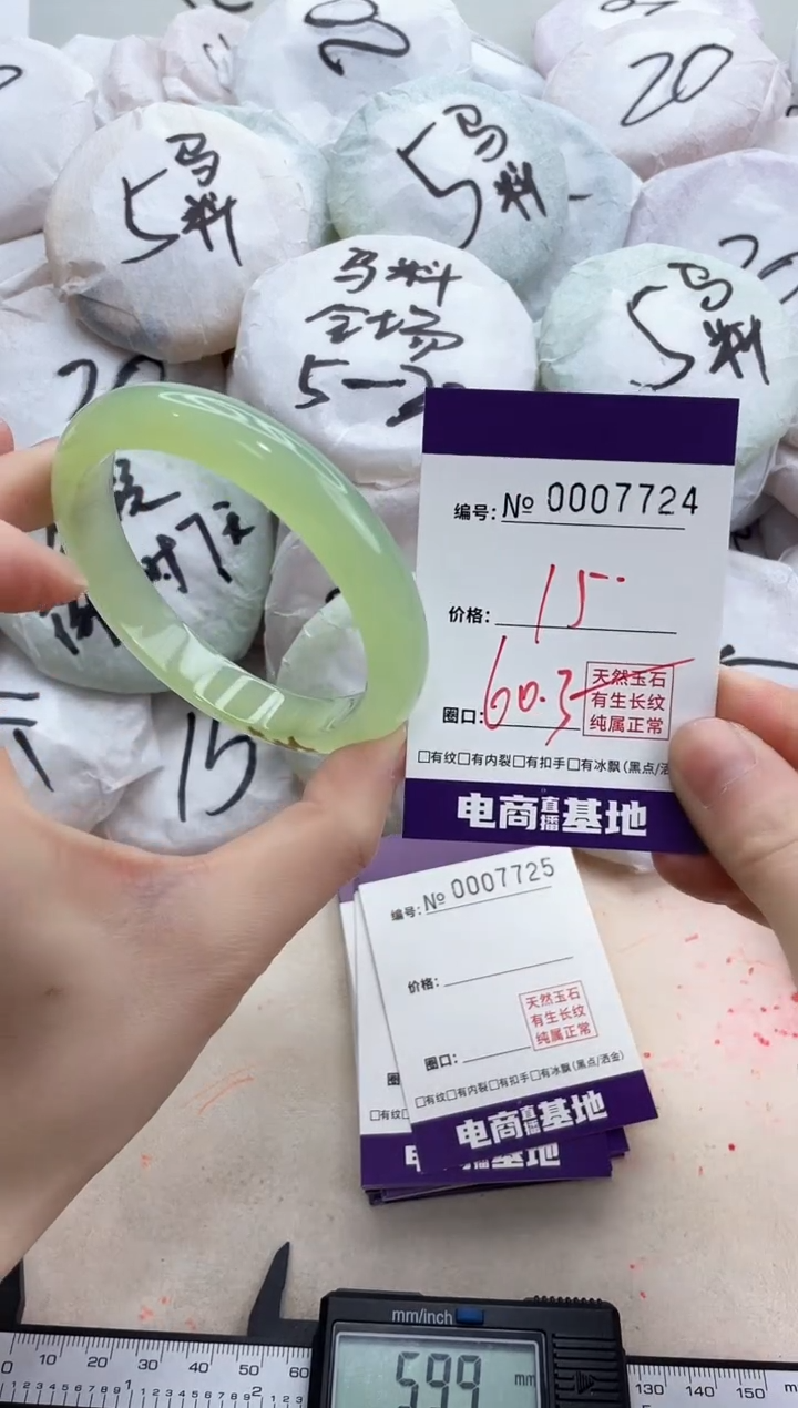 【闪购商品】玛瑙/玉髓手镯未镶嵌7724