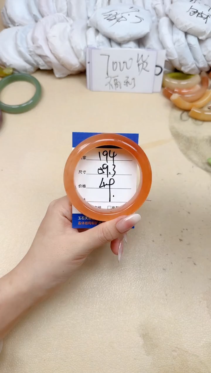 未镶嵌手镯石英质玉194/59.3