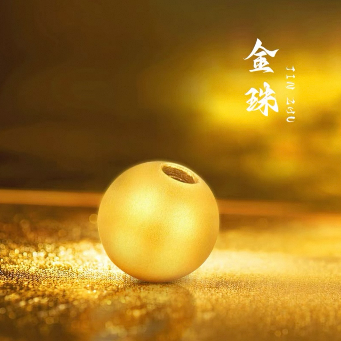 【权心权意】卡3MM亮面配件可自由搭配 10颗赠项链，60颗赠两世欢