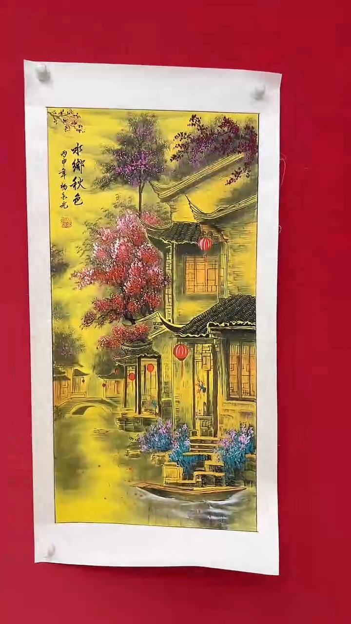 国画杨金光/山水/宣纸/国画