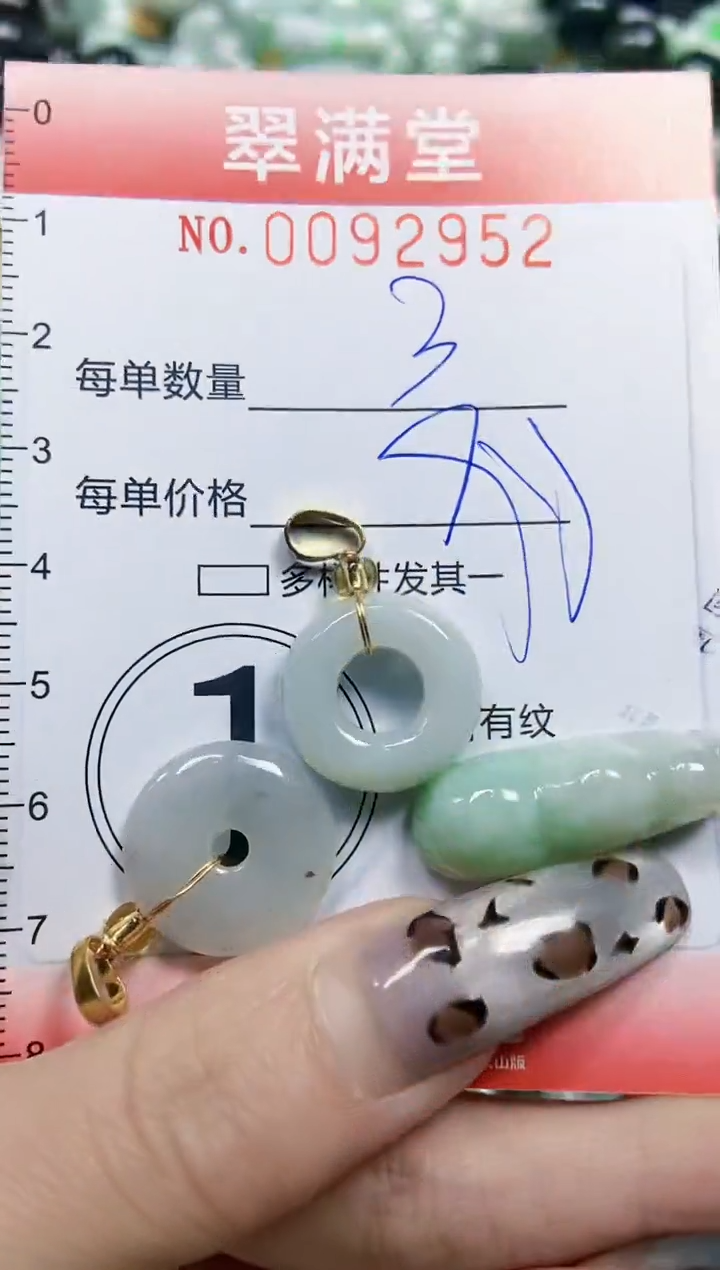 【闪购商品】翡翠颈饰未镶嵌闪购0092952