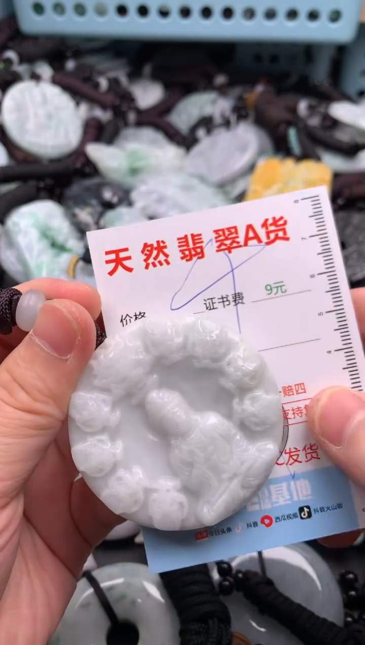 翡翠未镶嵌吊坠(不含链)1