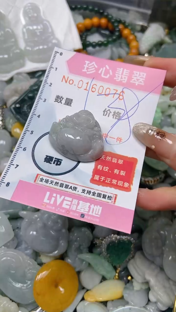 【闪购商品】翡翠颈饰未镶嵌闪购0160076