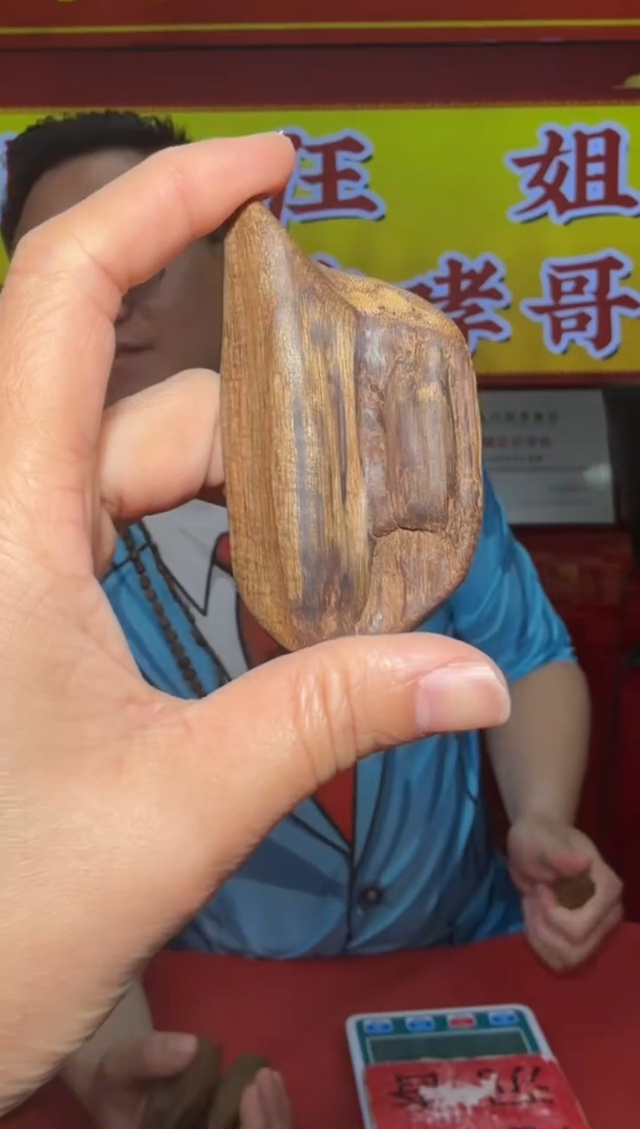 【闪购商品】沉香沉香木制品Q83号多样性发一