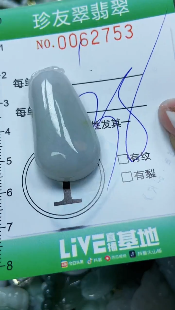 【闪购商品】翡翠颈饰未镶嵌闪购0062753