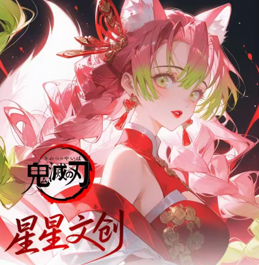 志大叔【星星文创】鬼灭之刃第一弹精品亚克力色纸强势来袭