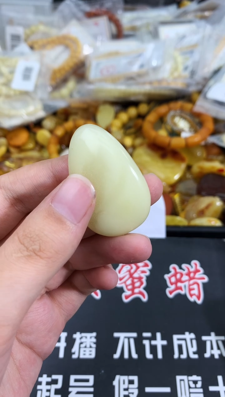 蜜蜡未镶嵌珠宝奇石238