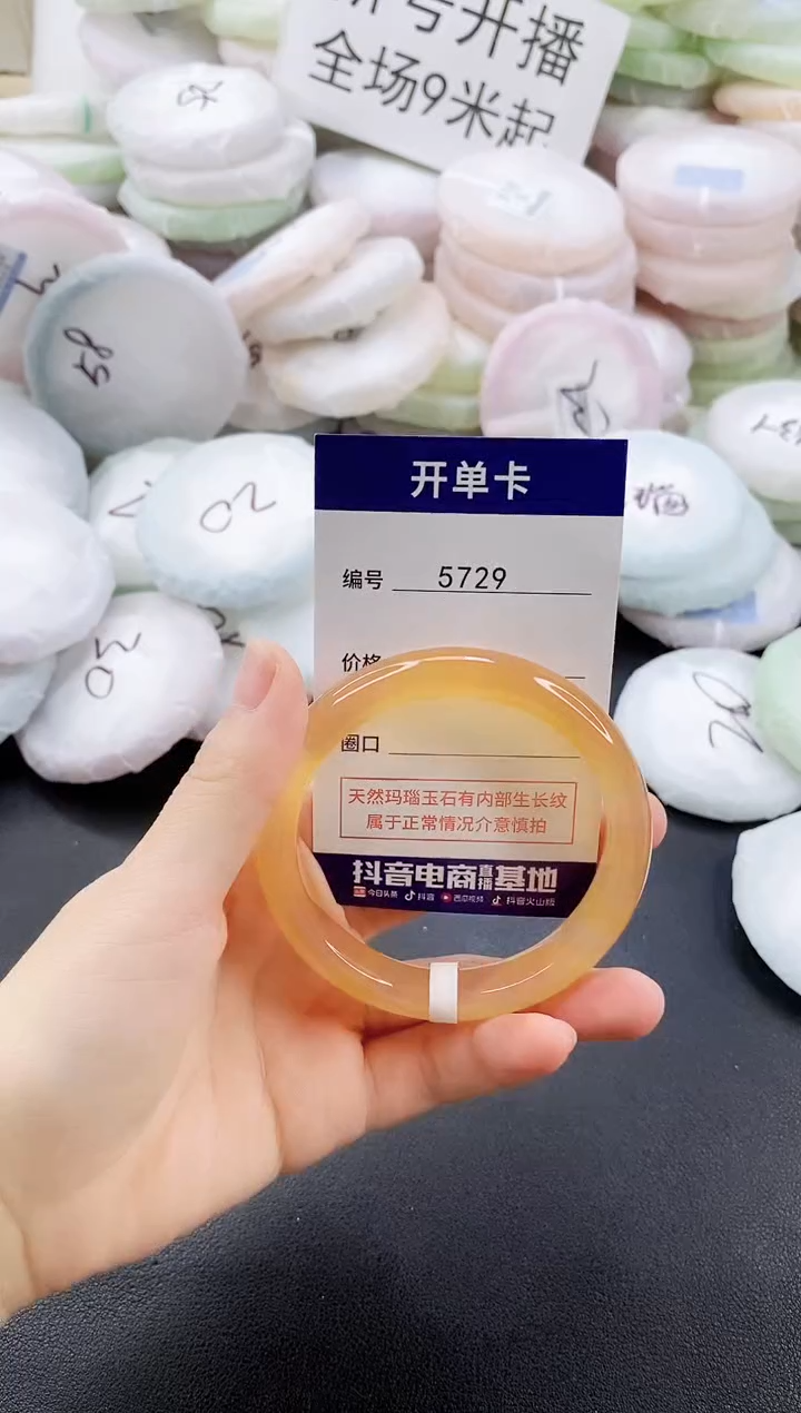 手镯玛瑙/玉髓未镶嵌56-57圈口5729