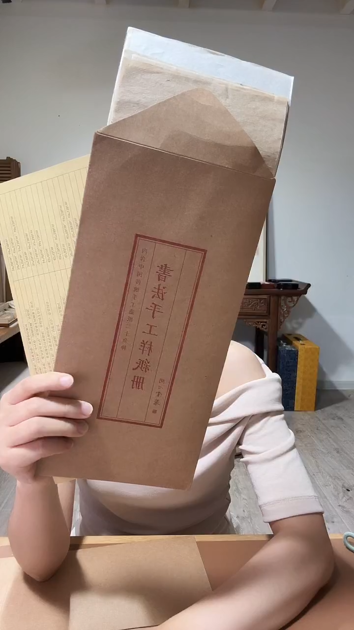 直播专属 手工样纸册