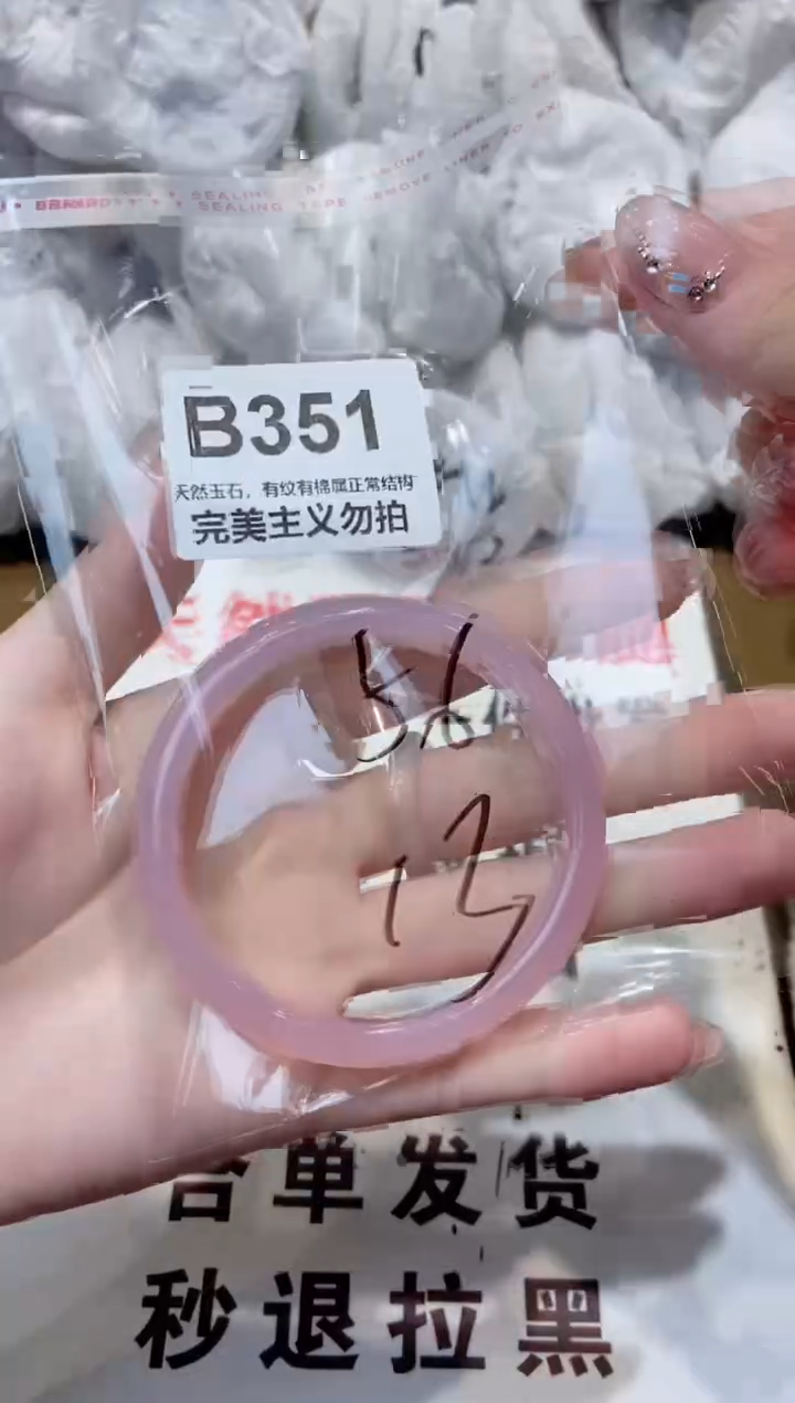 玛瑙/玉髓手镯未镶嵌56