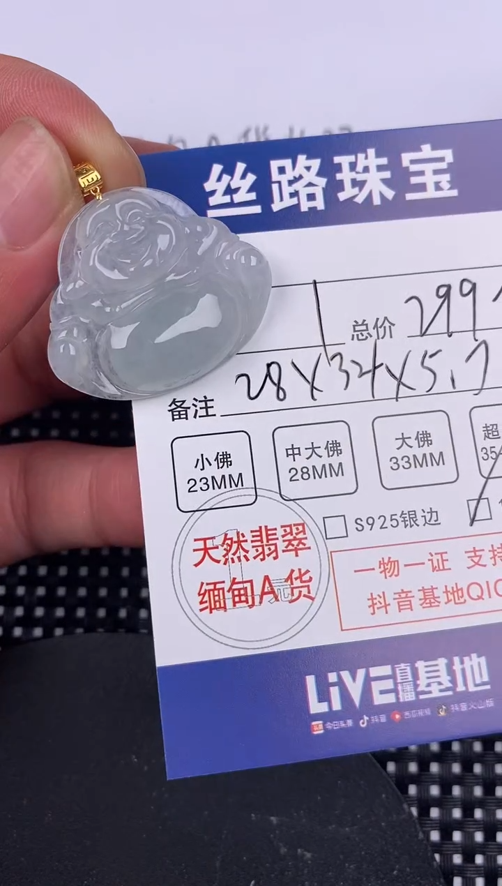 【闪购商品】翡翠颈饰18K金镶嵌挂件