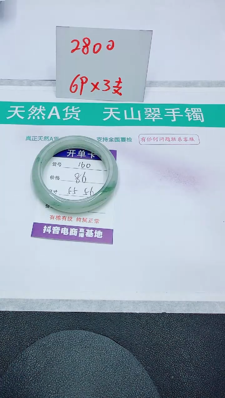 【闪购商品】石英质玉手镯未镶嵌160