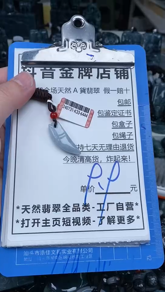 【闪购商品】翡翠颈饰未镶嵌天然翡翠A货一物一证