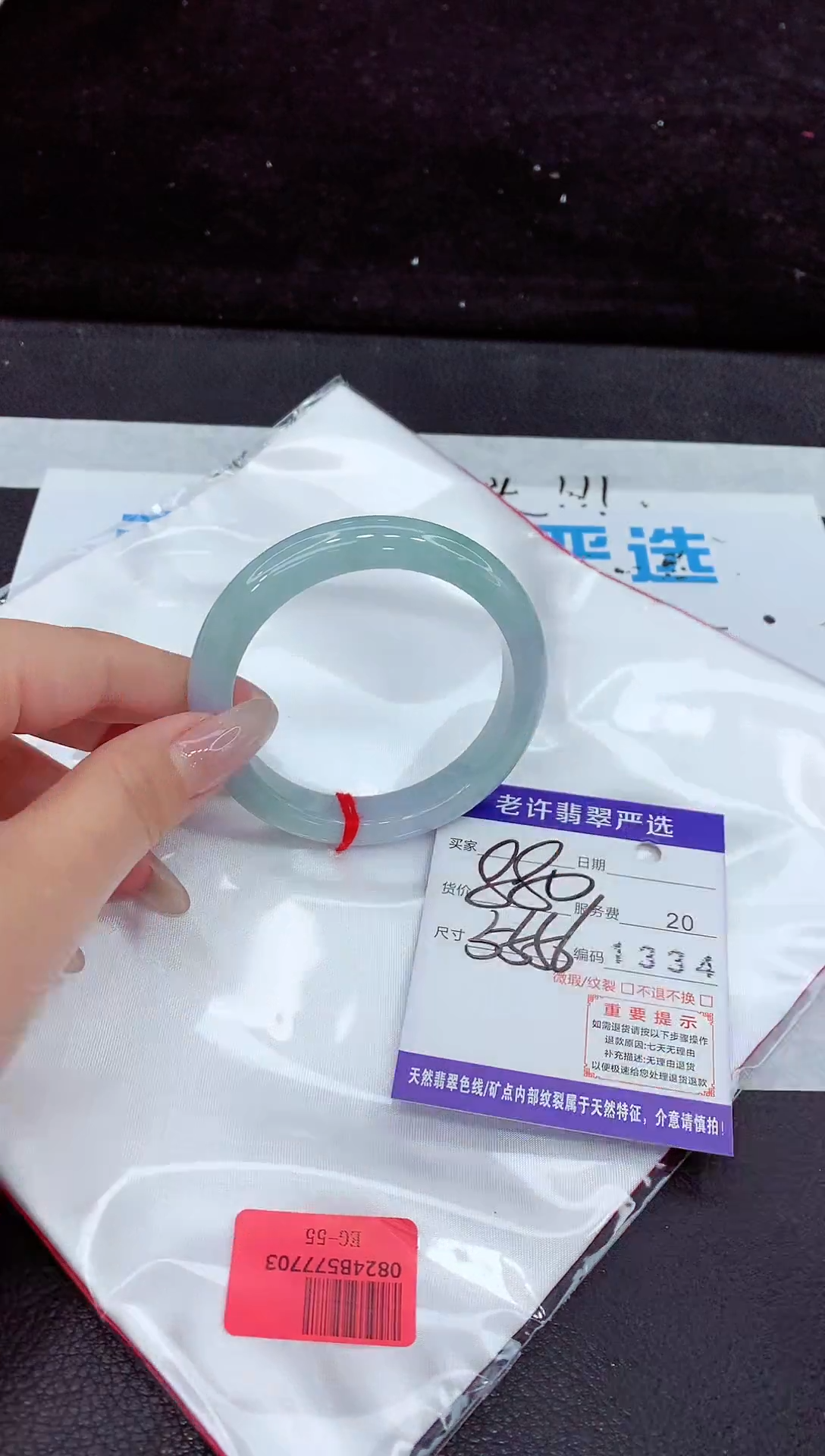 未镶嵌手镯翡翠1