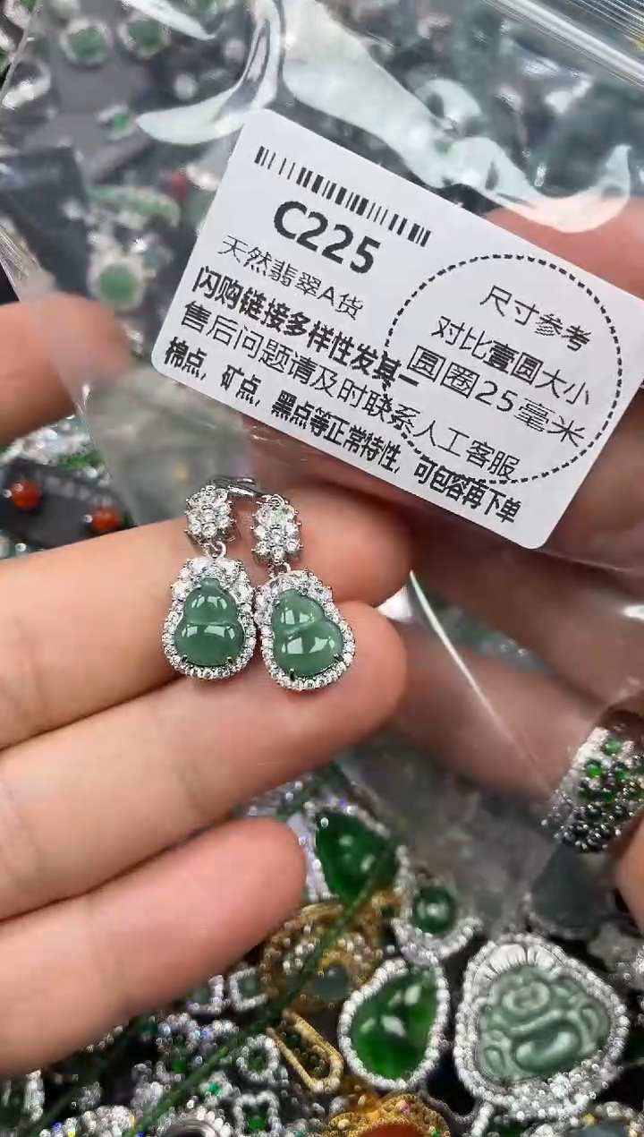 颈饰未镶嵌翡翠C225耳钩