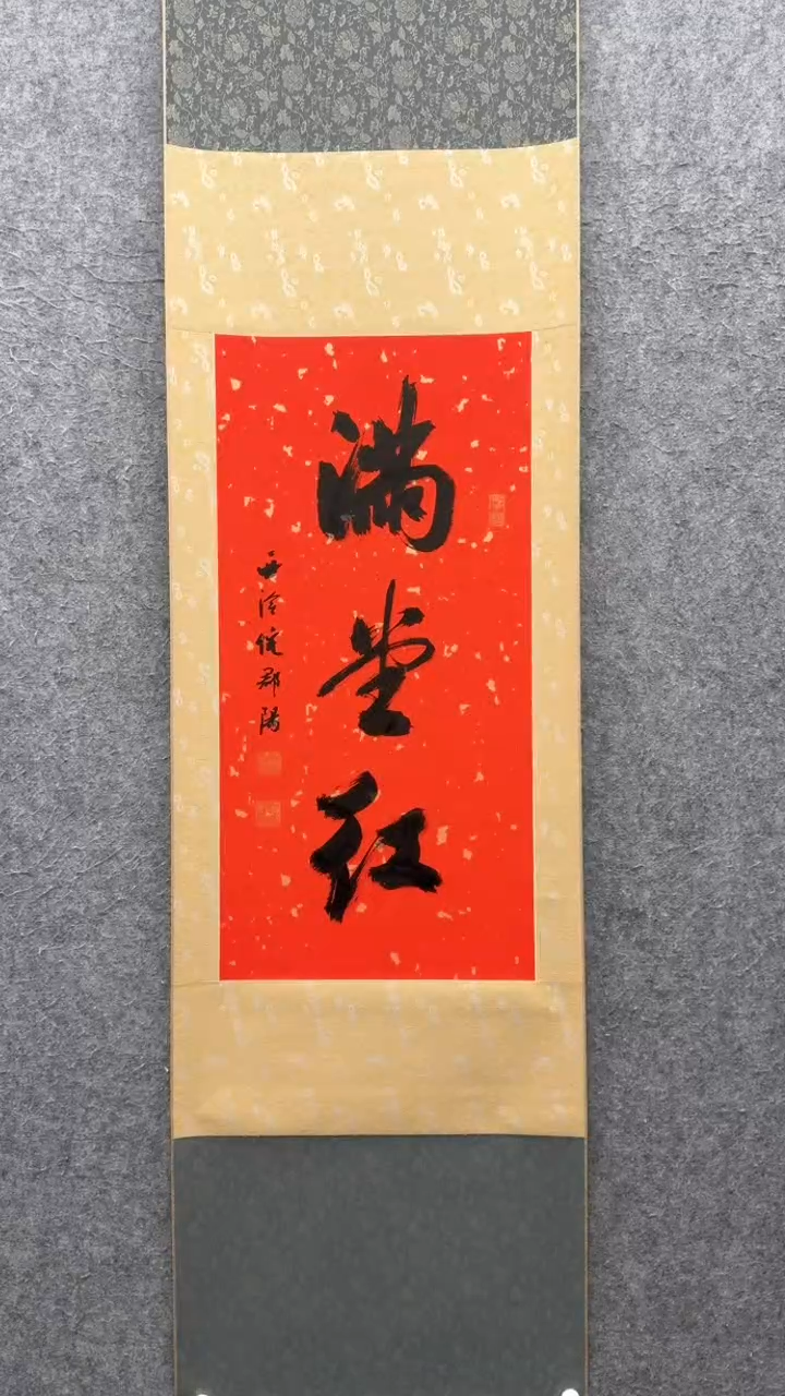 【闪购商品】书法倪郡阳：1           