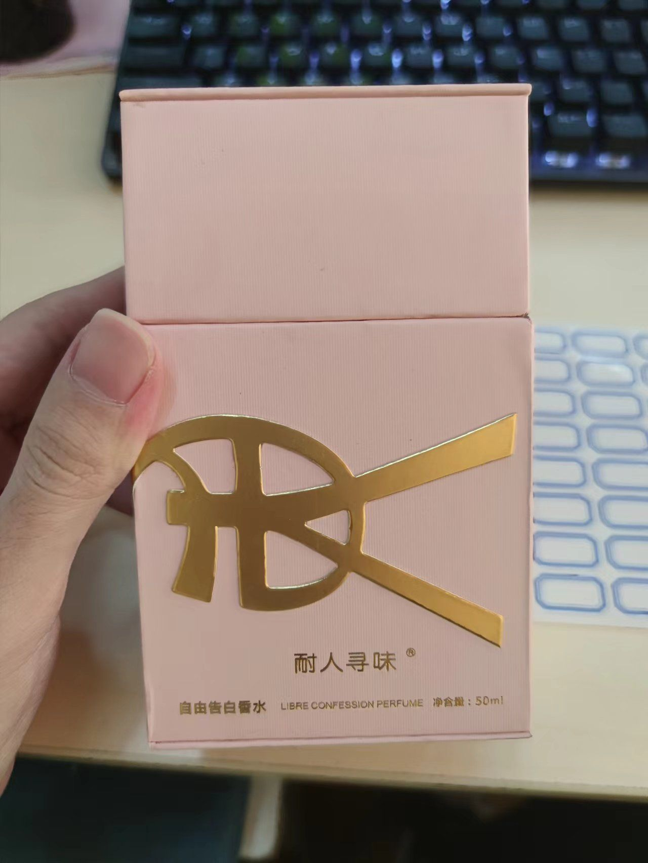 《雨桐精选》自由香水