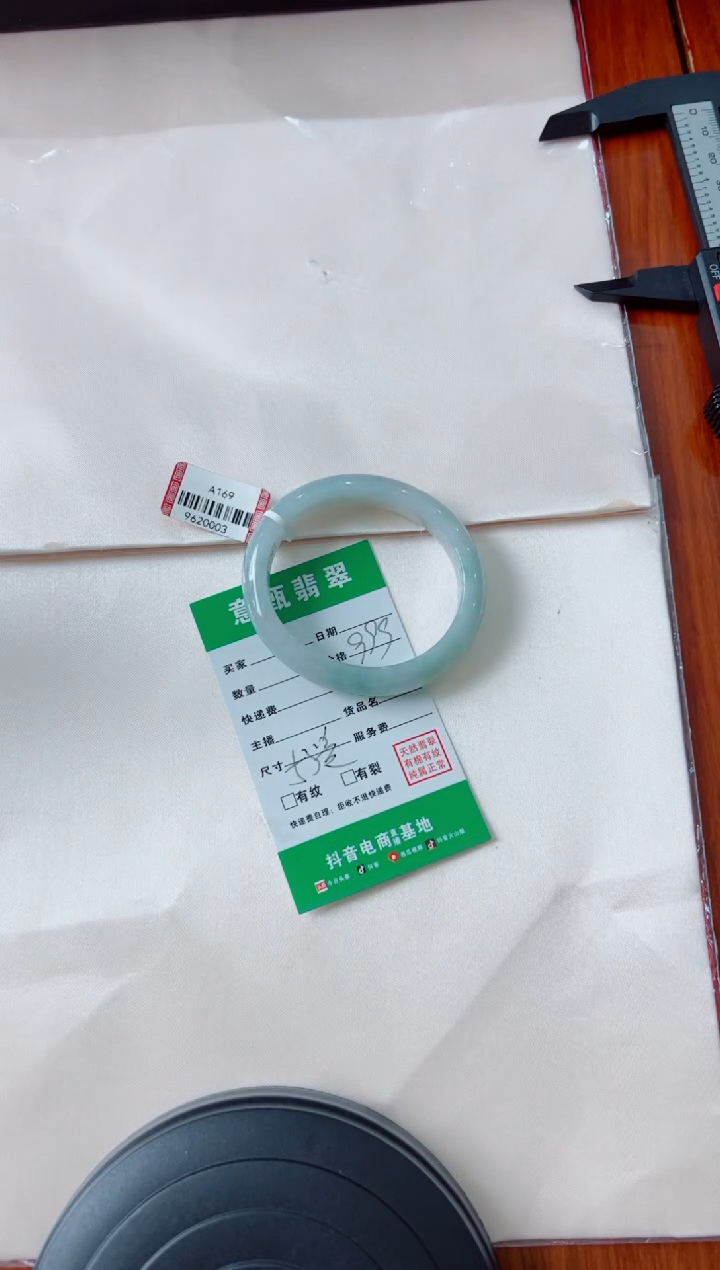 翡翠手镯（贵妃镯）未镶嵌用****1手镯