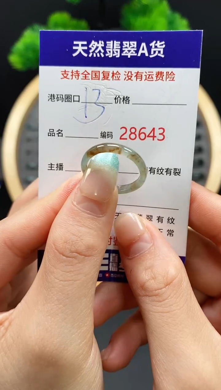 【闪购商品】翡翠戒指未镶嵌天然翡翠戒圈8643