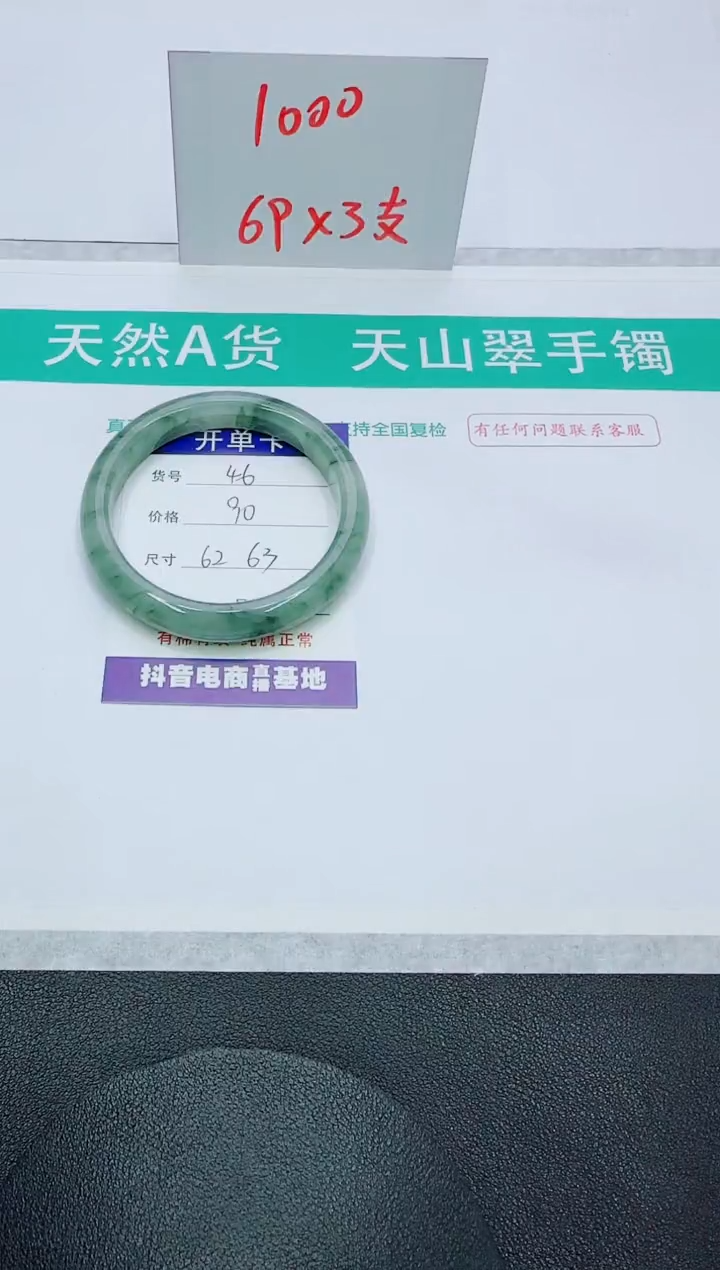 【闪购商品】石英质玉手镯未镶嵌46